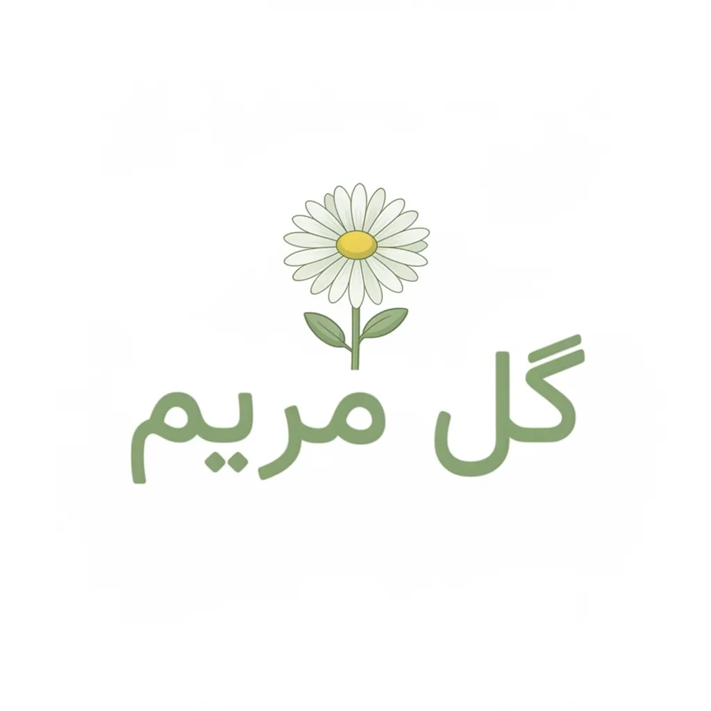 لوگو گل مریم